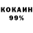 Кокаин 97% Barry Nichols