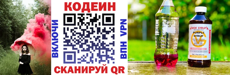 что такое наркотик  нарко площадка какой сайт  Кодеин напиток Lean (лин)  Злынка 