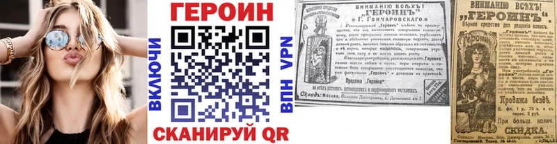 дарк нет формула  Злынка  Героин VHQ 