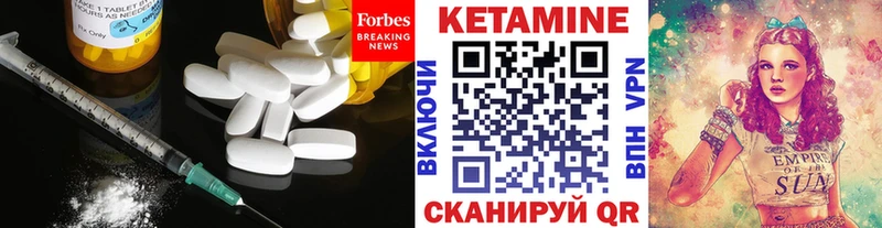 купить наркотики цена  Злынка  Кетамин VHQ 