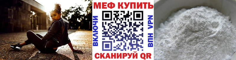 МЕФ мяу мяу  Злынка 
