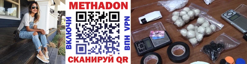 Метадон кристалл Злынка